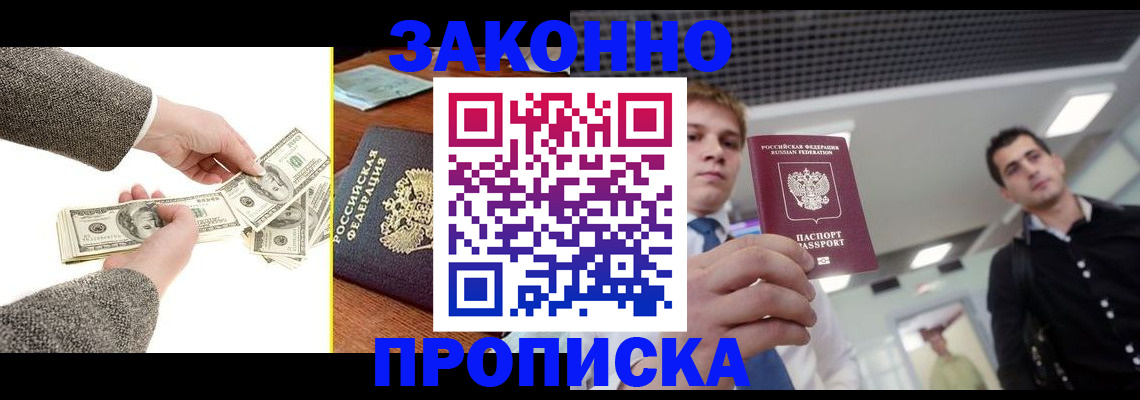 прописка поиск в Ярославской области