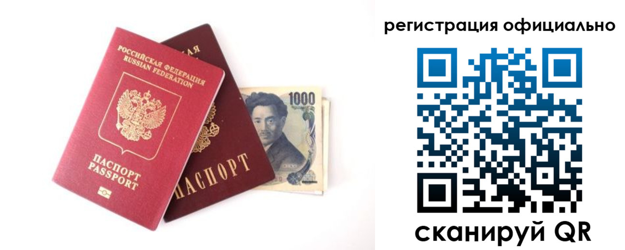 прописка ребенка в Ярославской области