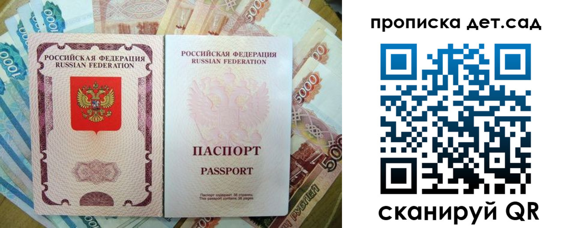прописка регистрация в Ярославской области