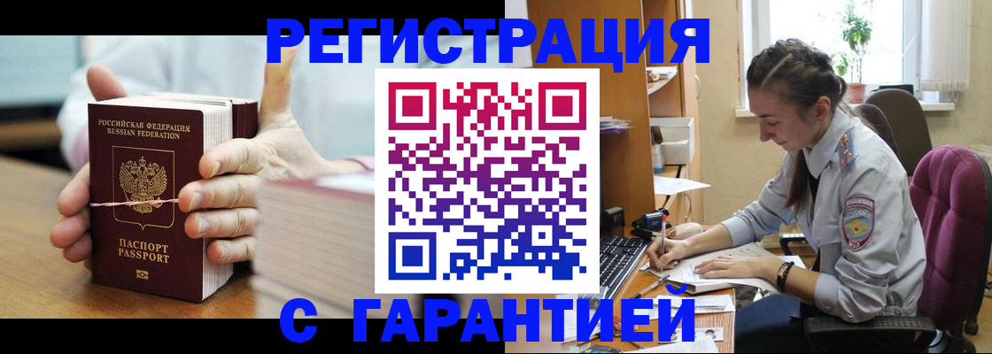 временная регистрация в Ярославской области