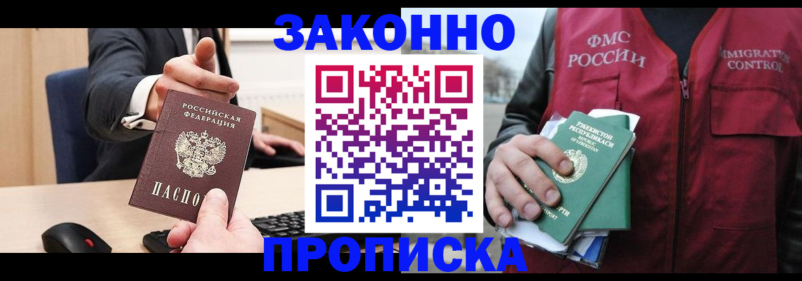 временная регистрация гарантия в Ярославской области