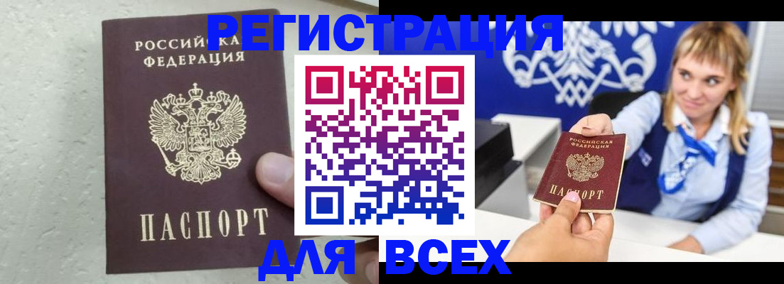 купить прописку в Ярославской области
