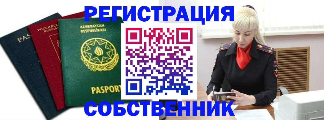 временная регистрация для всех в Ярославской области