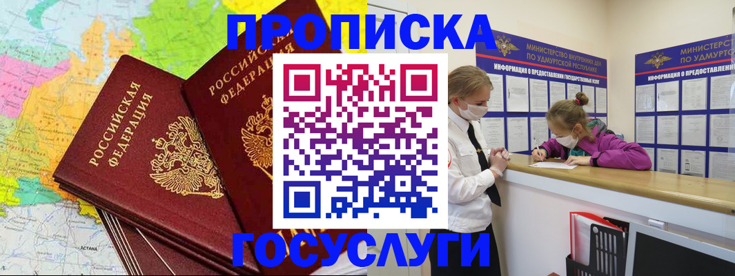 временная регистрация 2025 в Ярославской области