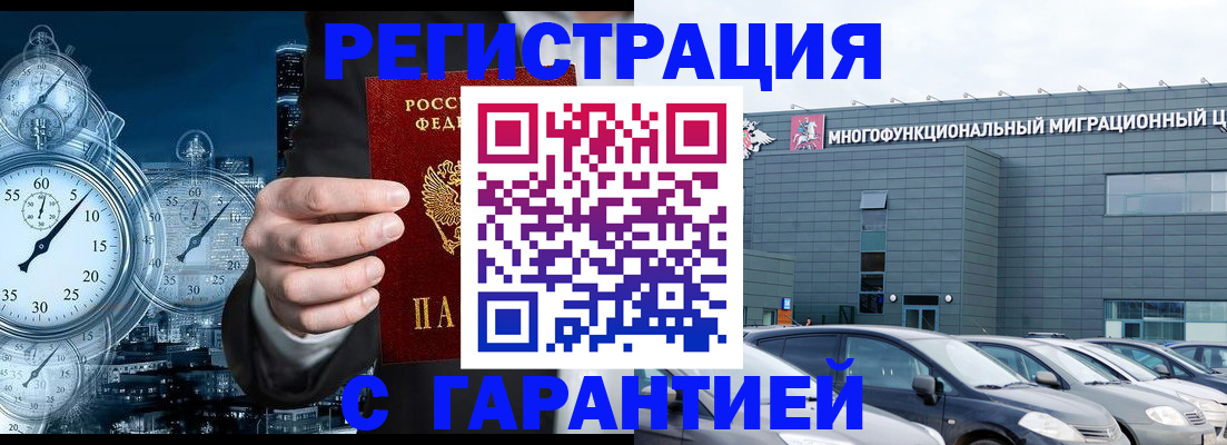 временная регистрация законно в Ярославской области