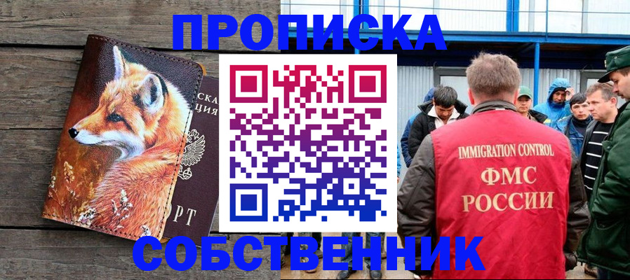 прописка паспорт в Ярославской области