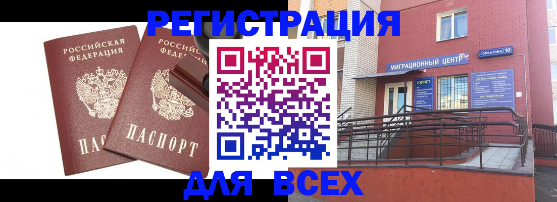 где прописаться в Ярославской области